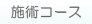 �{�p�R�[�X