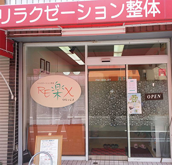 店舗外観写真